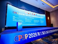 CPBP2026第三届（武汉）石油石化招标采购创新发展交流大会